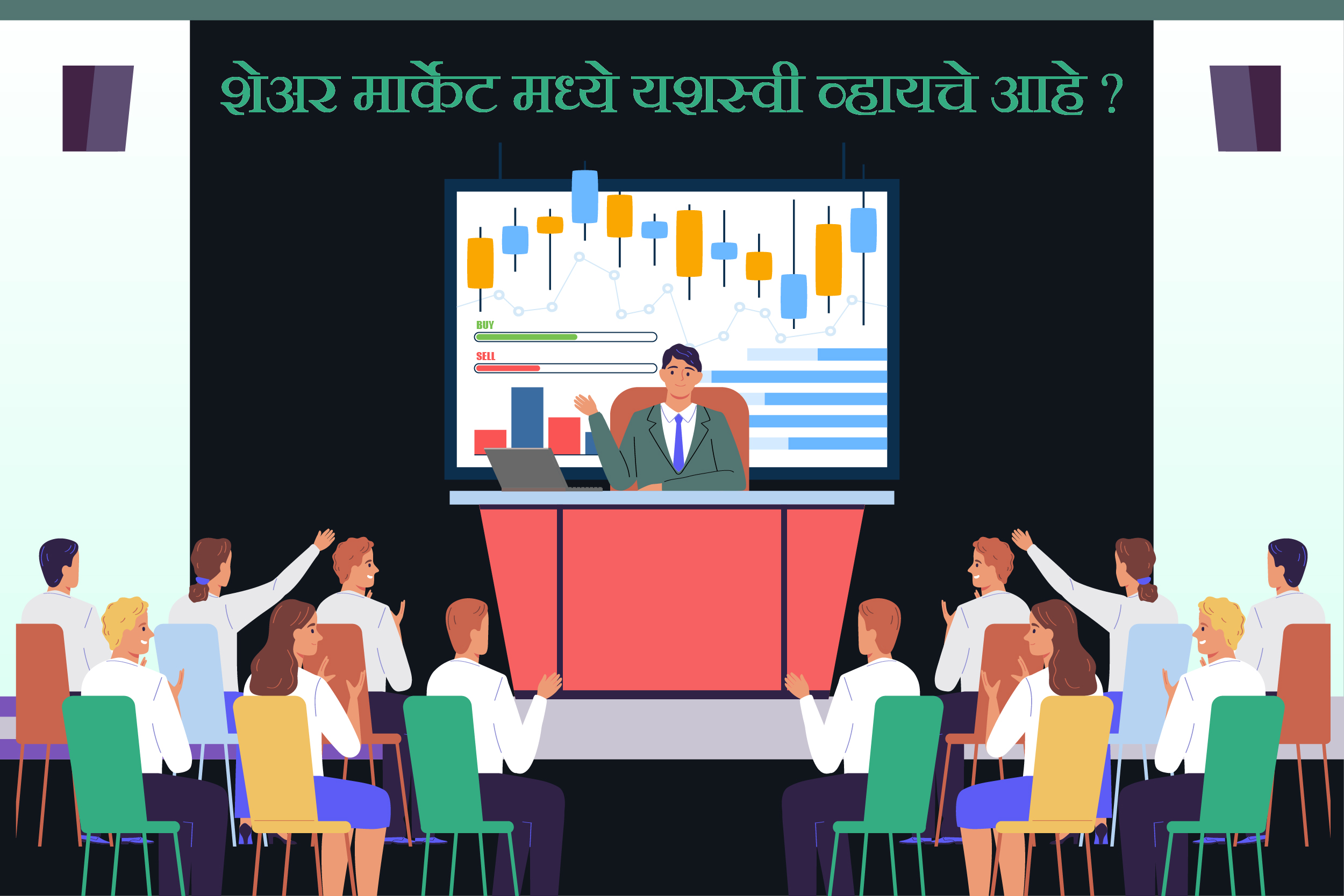 Free Trading Strategy Seminar 